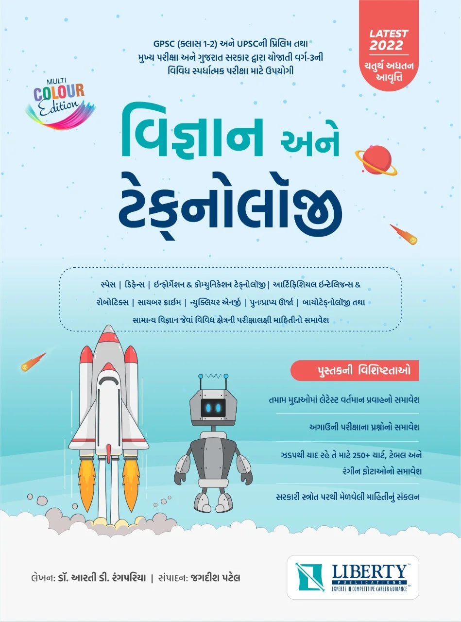 Vigyan-and-technology-liberty