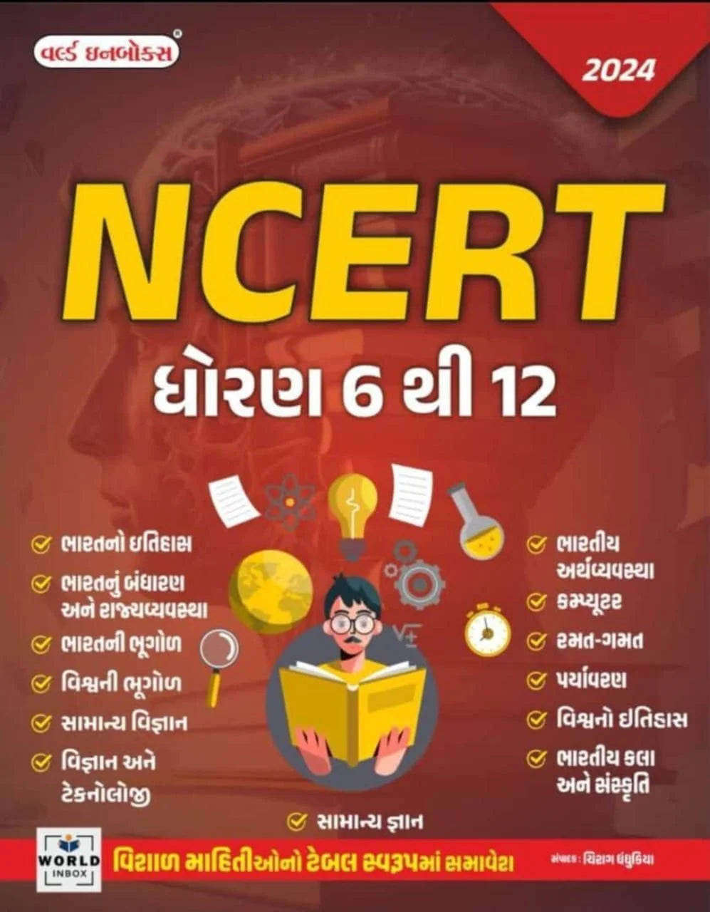world ncert