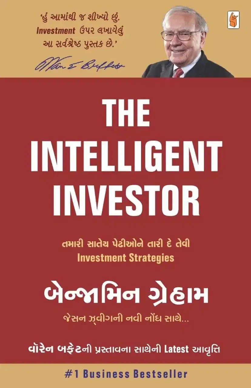 The Intelligent Investor In Gujarati R.R SHETH
