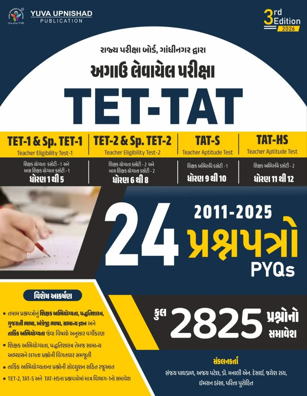 yuva tet1 paper