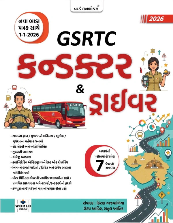 GSRTC CONDUCTOR DRIVER BOOK WORLD IN BOX