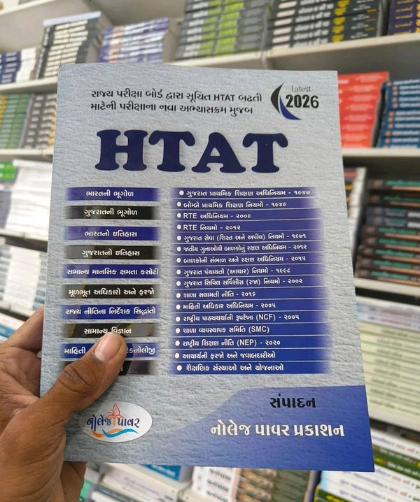 HTAT BOOK KNOWLEDGE POWER