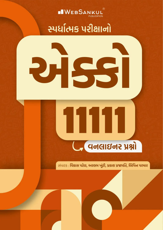 websankul 1111