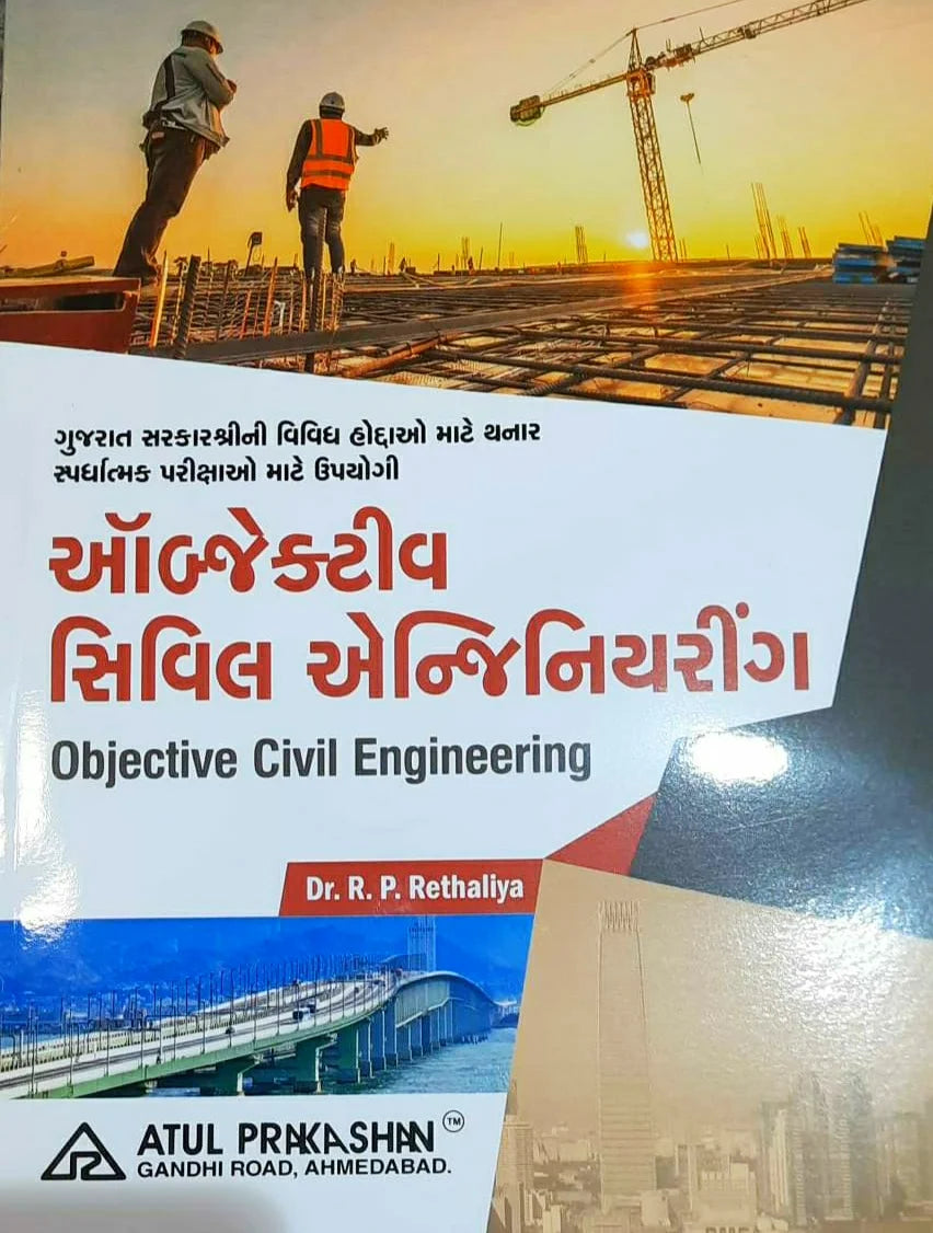 obj civil guj atul