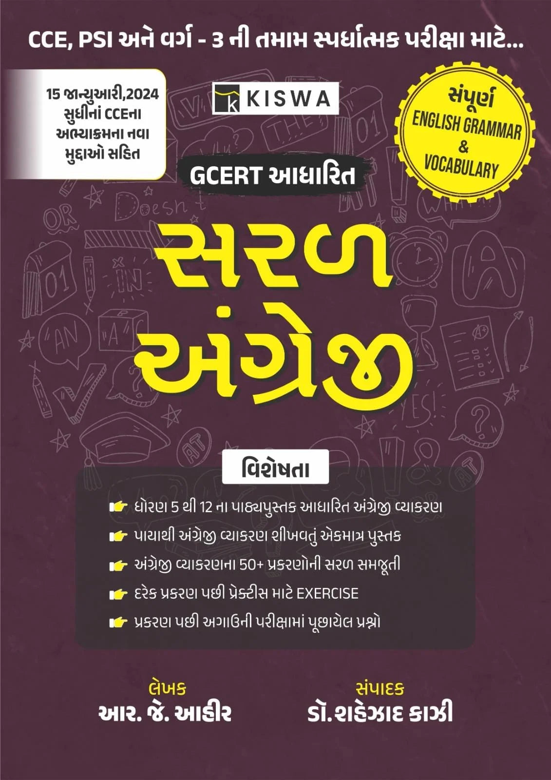 kazi saral angreji