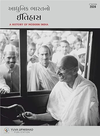 adhunik bharat yuva