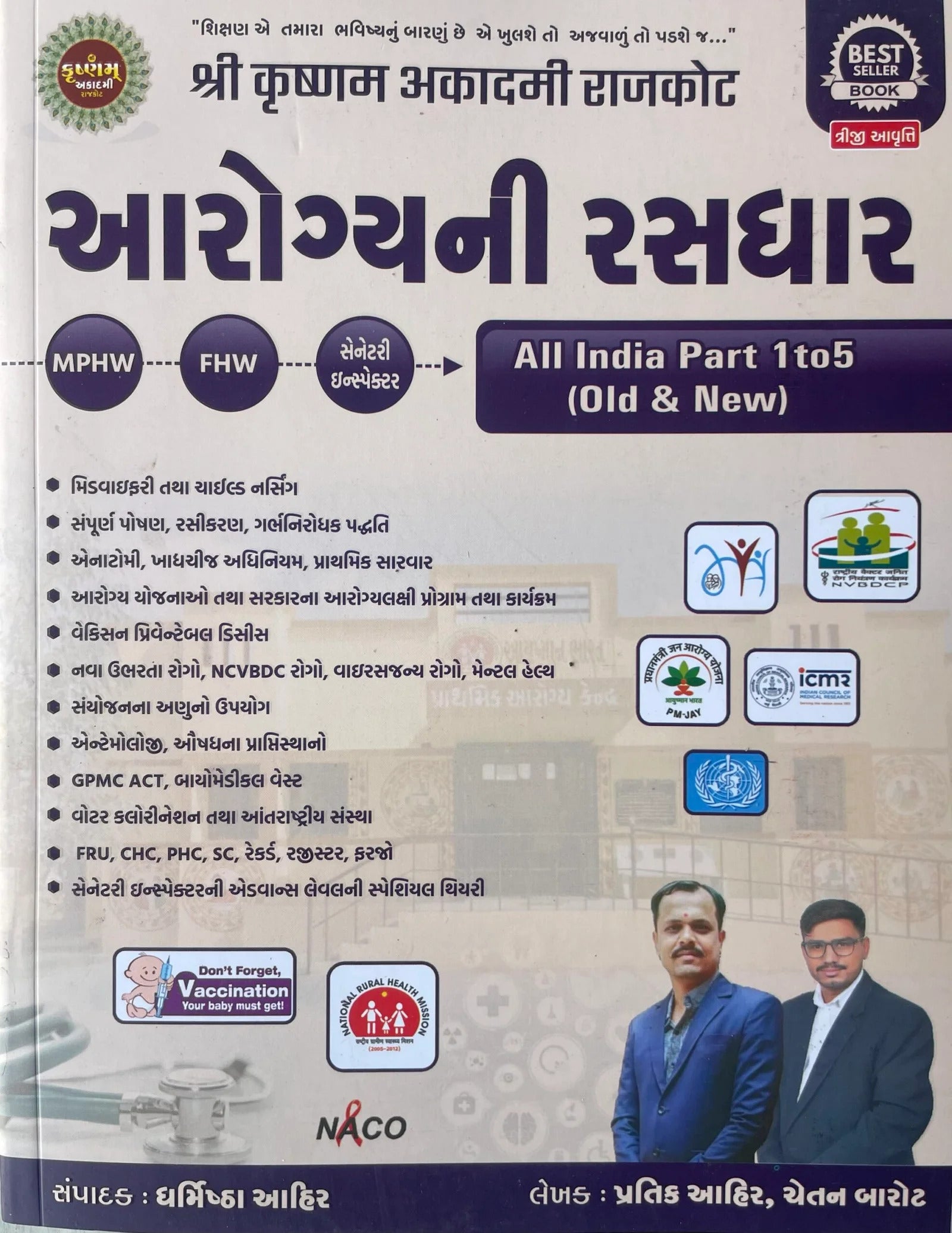 arogya rasdhar