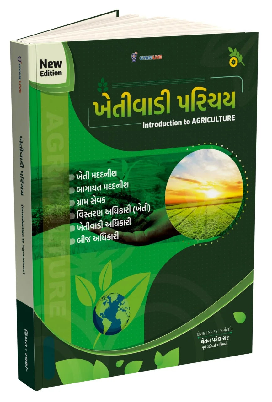 gyan gramsevak