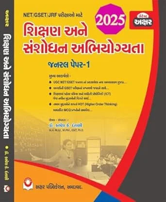 AKSHAR SHIKSHAN