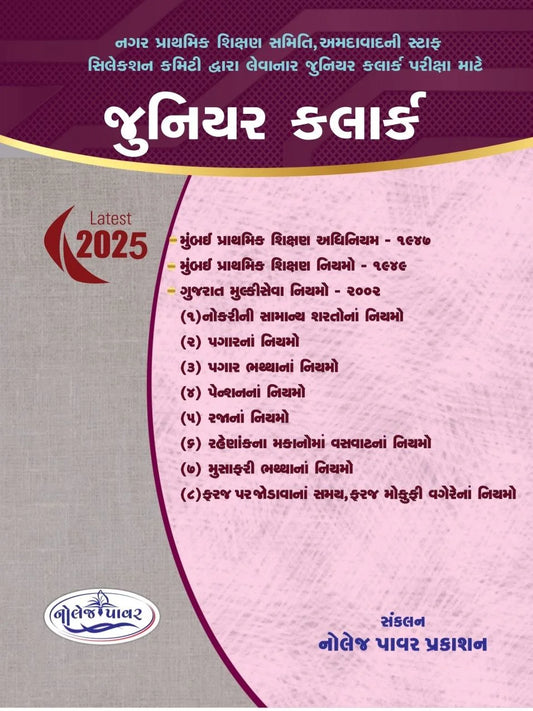 junior clerk knowledge power