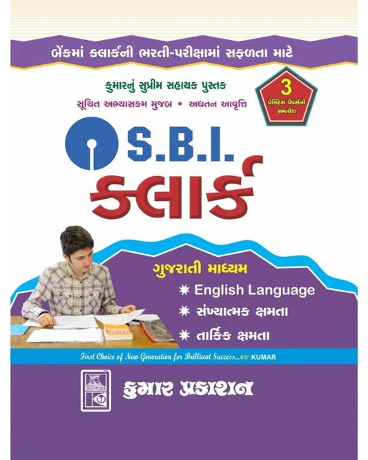 KUMAR SBI