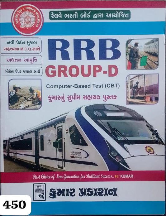 rrb d kumar