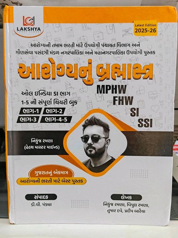 AROGYA NU BRAHMASTRA