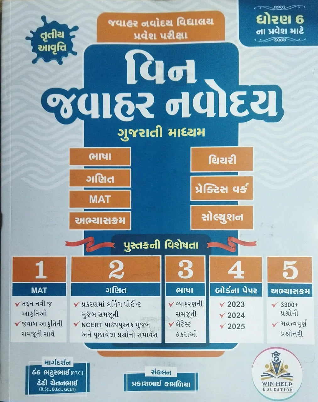 win jawahar