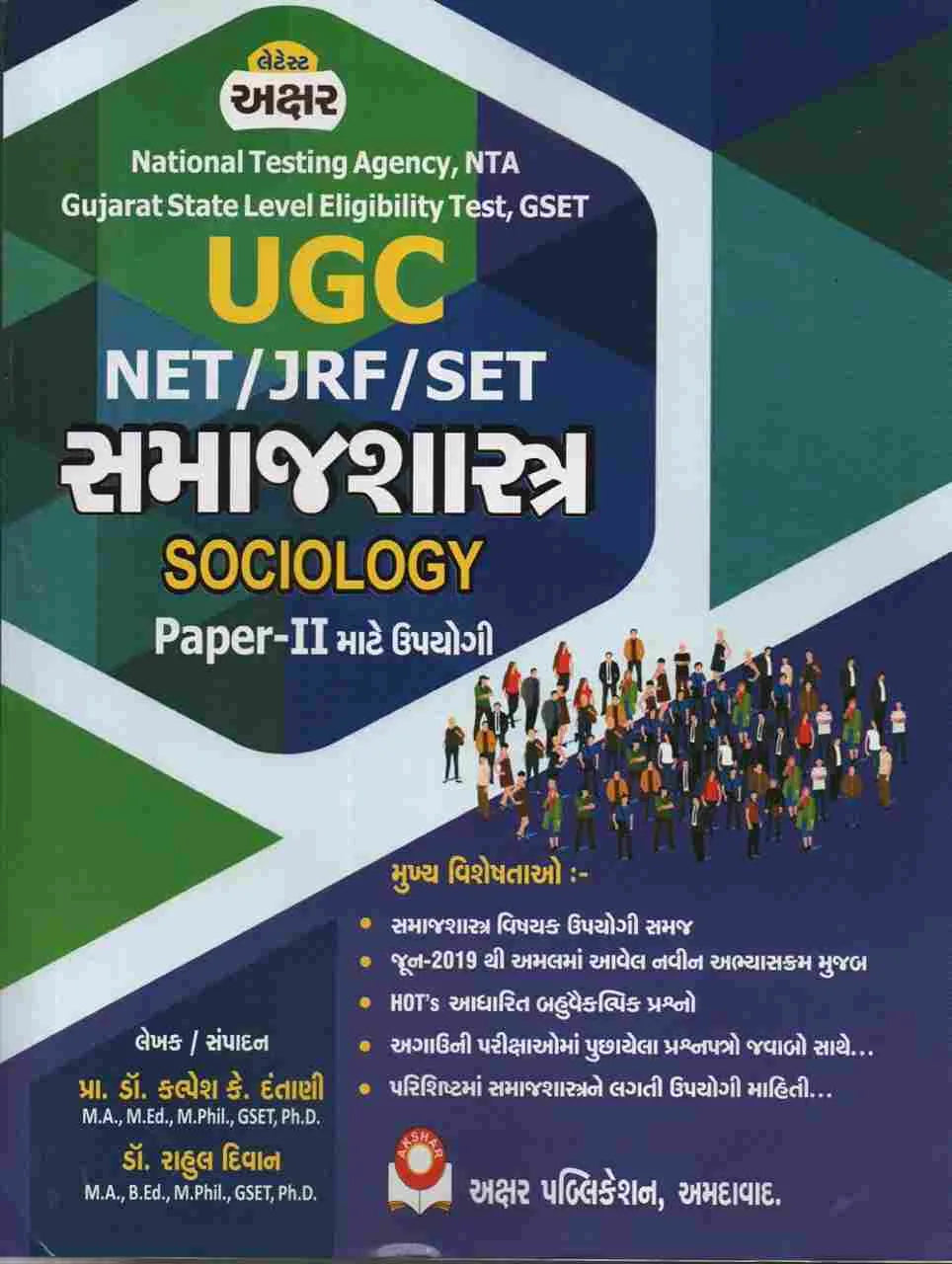 akshhar ugc net samaj