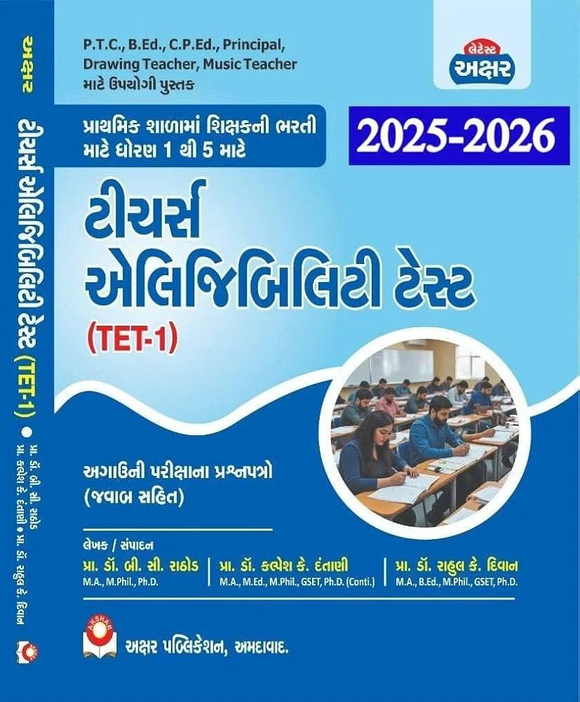 tet1 akshar