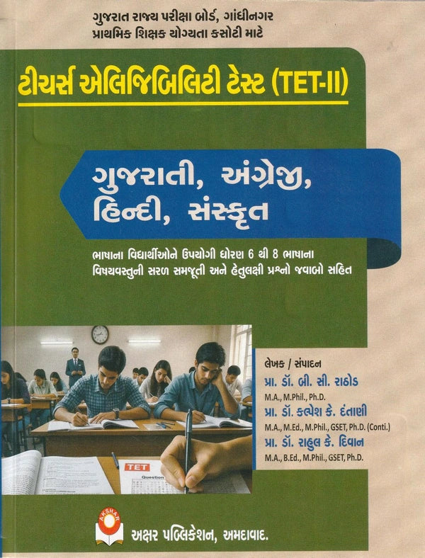 TET2 BHASHA AKSHAR