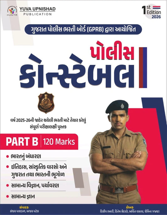YUVA POLICE PARTb