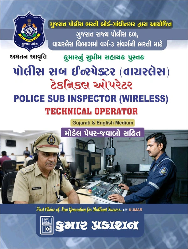 KUMAR PSI WIRELESS