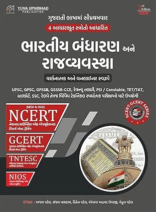 NC BANDHARAN