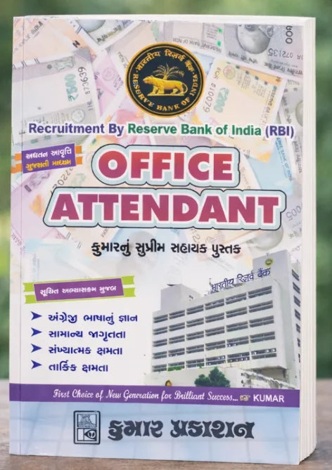 KUMAR RBI