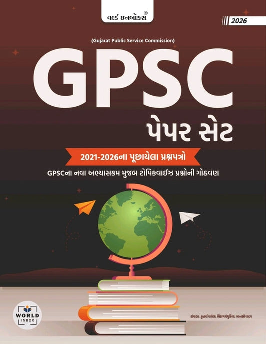 world gpsc paper