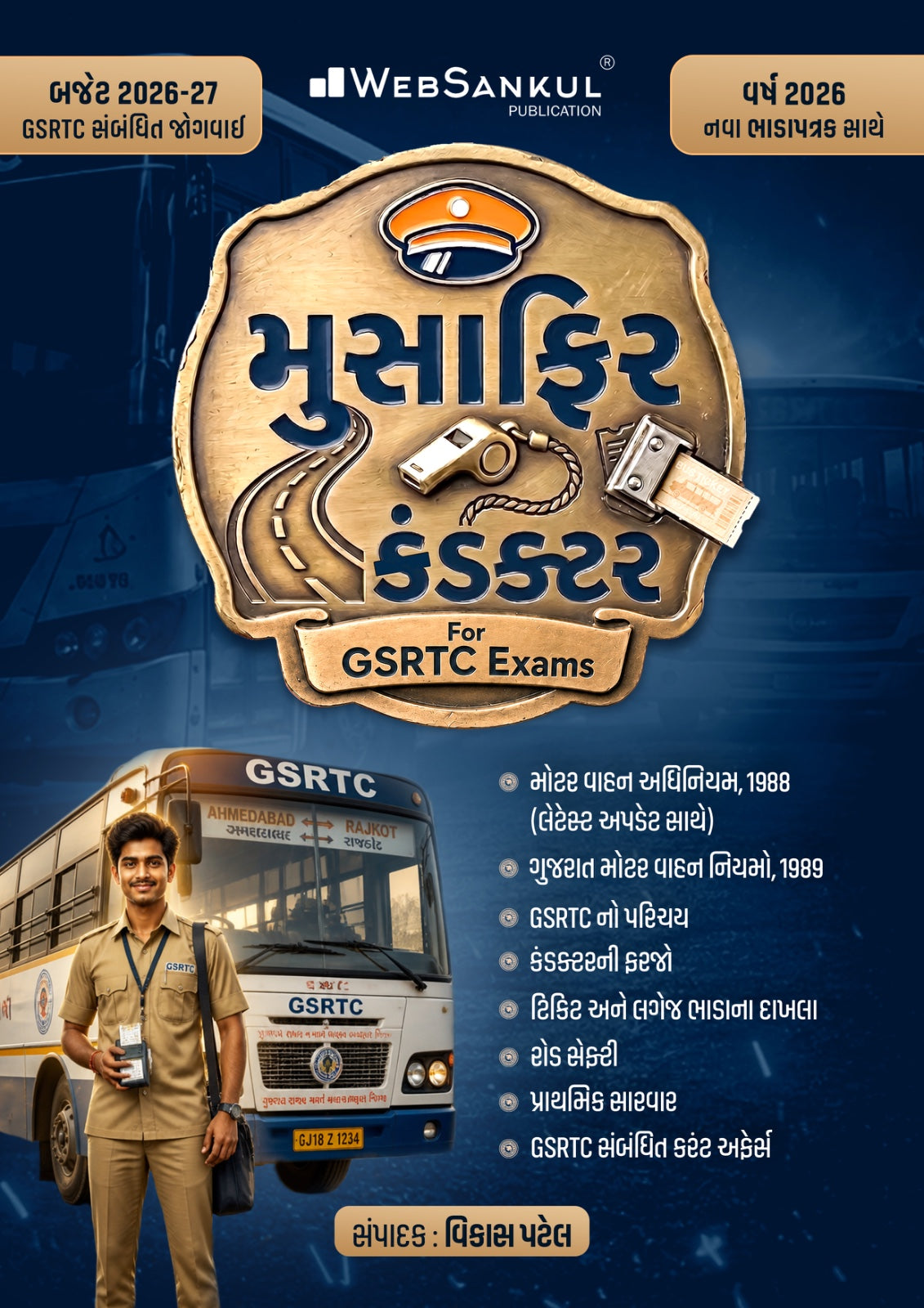 CONDUCTOR BOOK WEBSANKUL