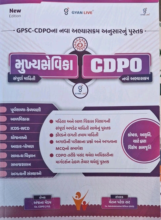Mukhya sevika CDPO book GYANLIVE