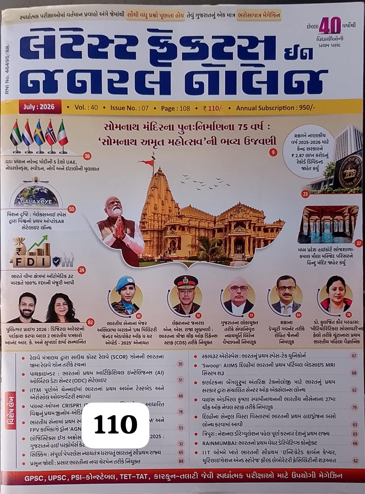 Latest facts in general knowledge JULY 2026 Liberty