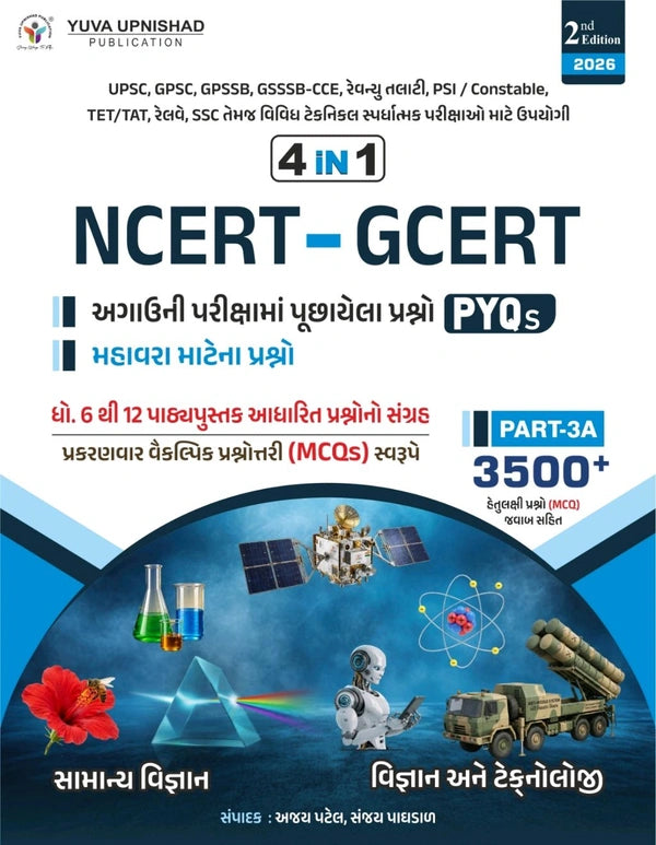 NCERT GCERT 4IN1 PYQ PART3A