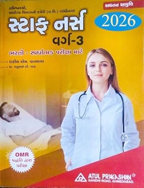 STAFF NURSE BOOK ATUL