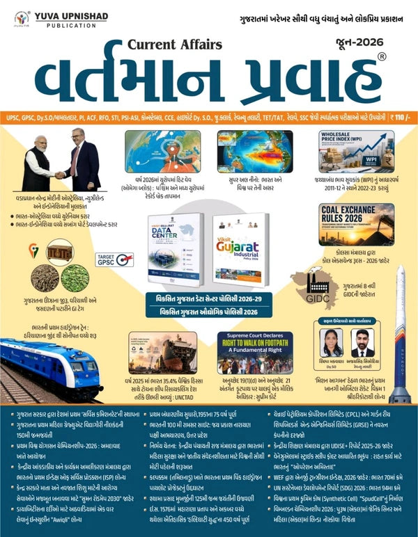 VARTMAN PRAVAH JUNE 2026 YUVA UPNISHAD CURRENT AFFAIRS