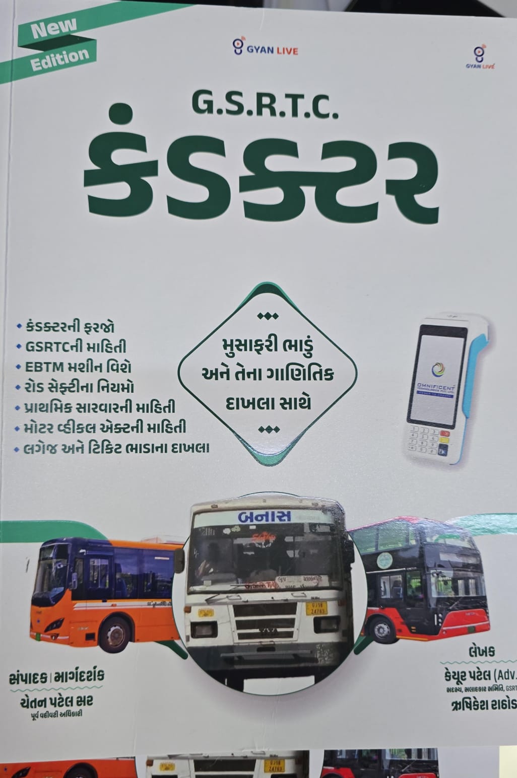 CONDUCTOR BOOK GYANLIVE