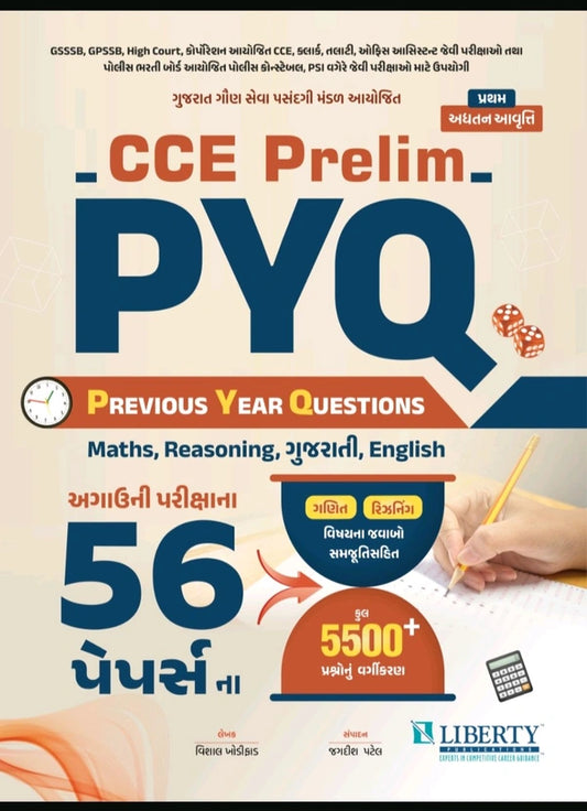 CCE Prelim PYQ 56 Paper liberty