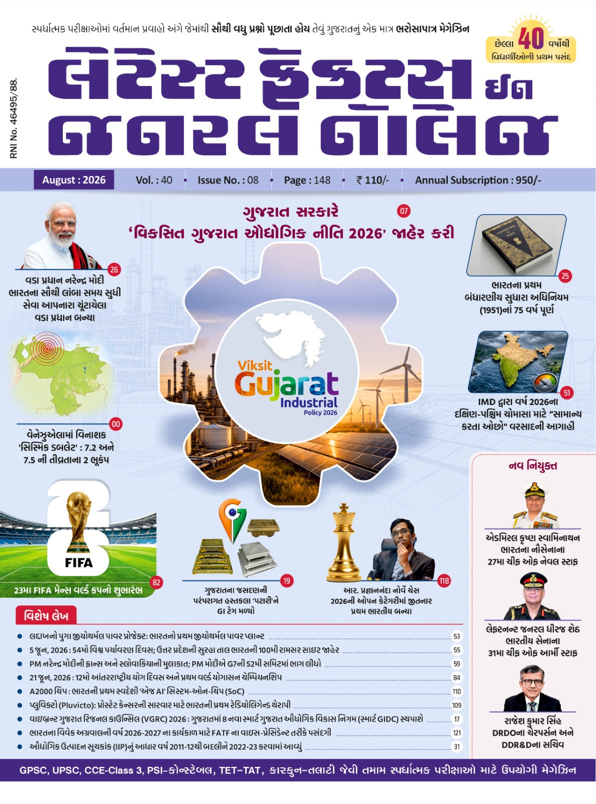 Latest facts in general knowledge August 2026 liberty