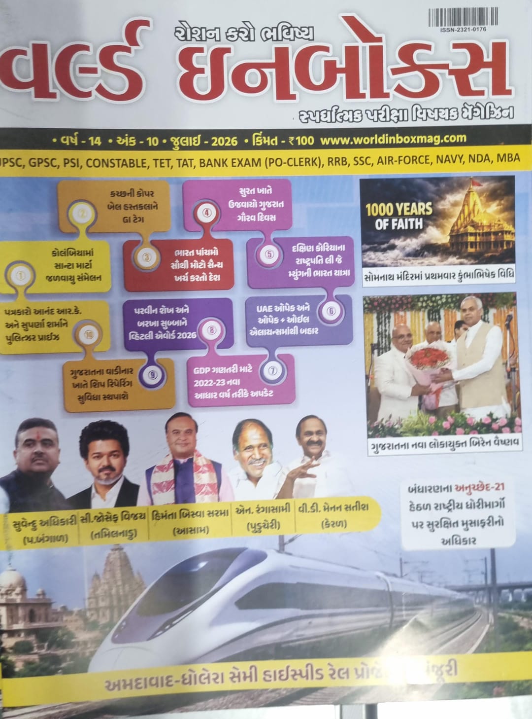 World in box magazine July 2026 Current affairs