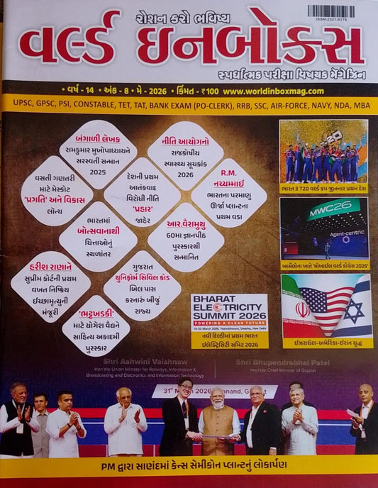 World in box magazine May 2026 current affairs