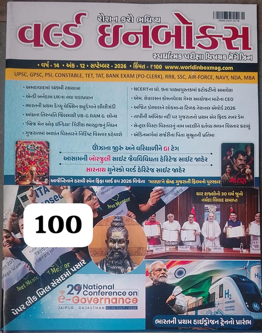 world in box magazine september 2026 current affairs