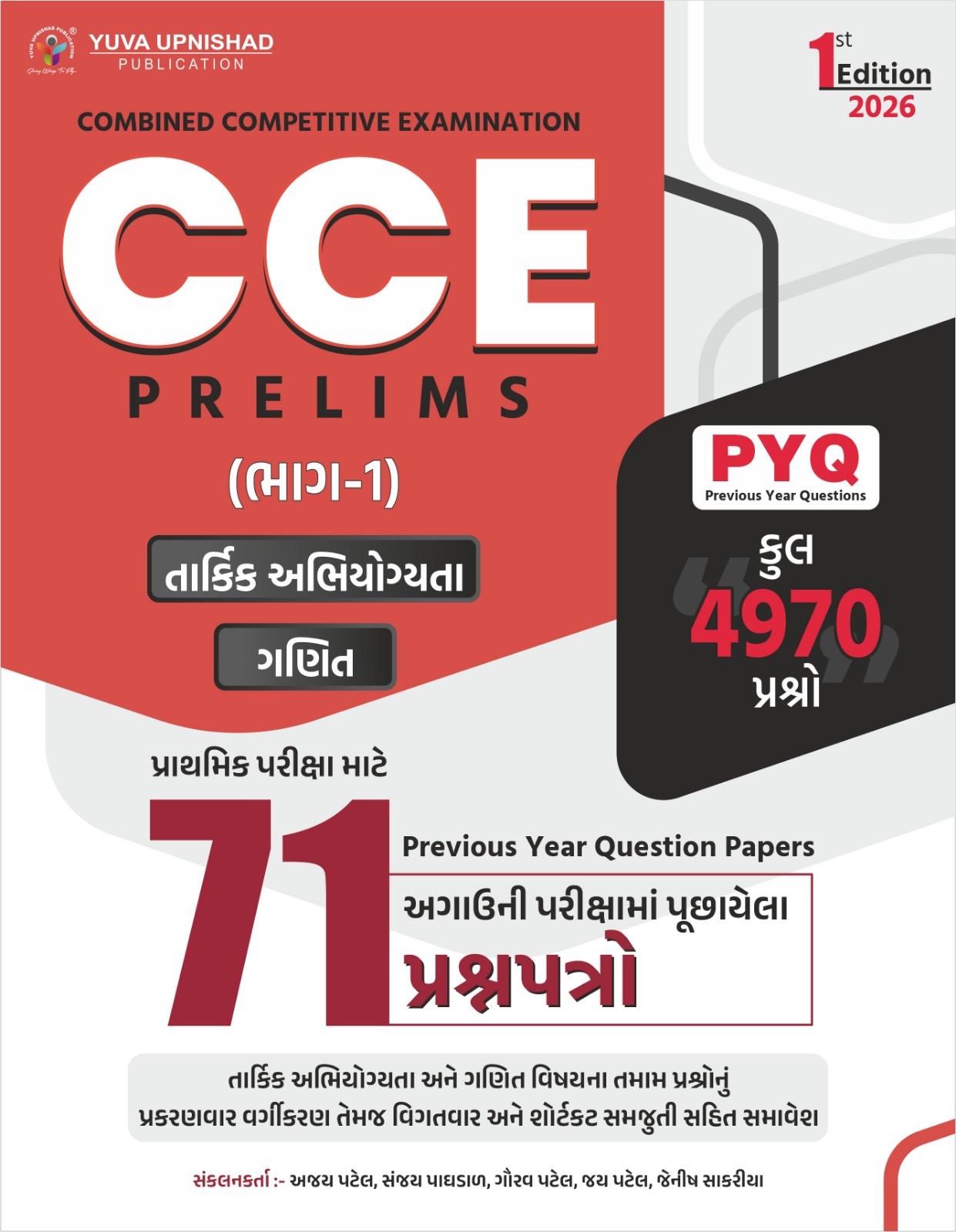 CCE PRELIMS 71 PAPER PART 1 YUVA UPNISHAD PYQ