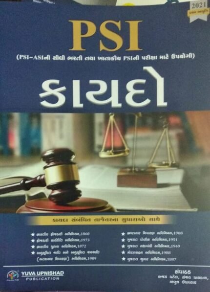 psi kaydo book yuva upnishad publication