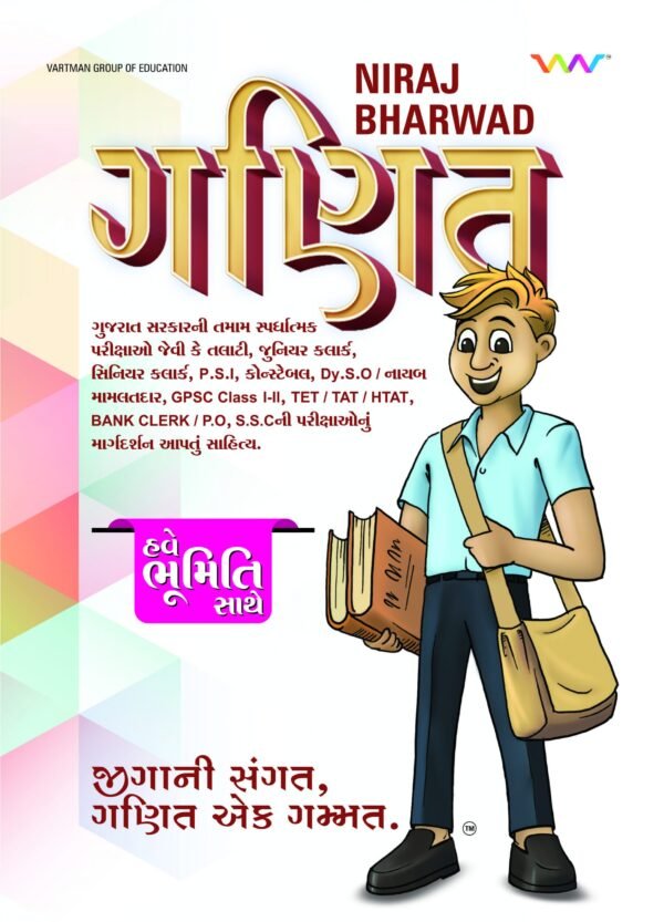Ganit-Maths Niraj Bharwad Vartman Publication