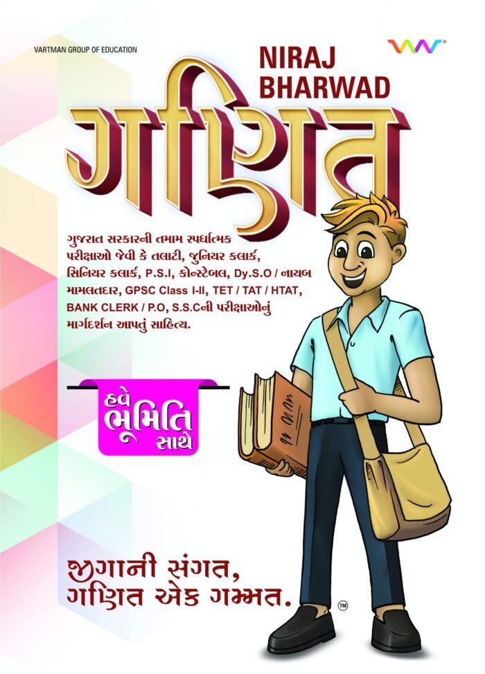 Ganit-Maths Niraj Bharwad Vartman Publication