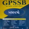 GPSSB Paper Abhayam academy