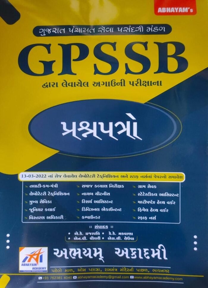 GPSSB Paper Abhayam academy