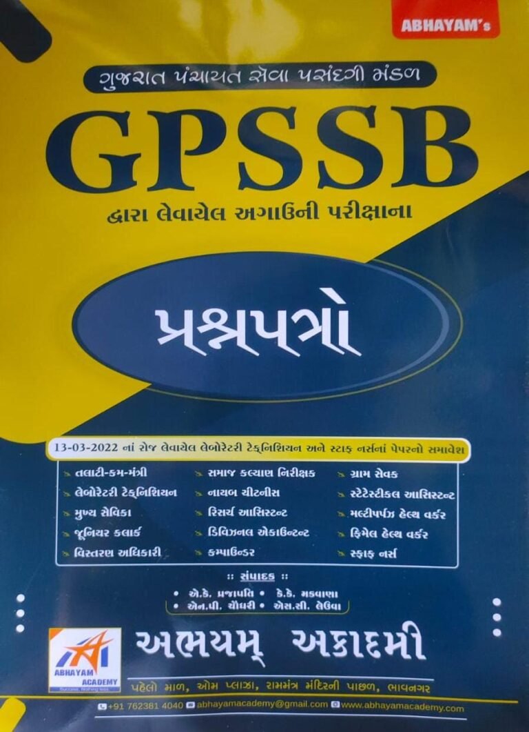 GPSSB Paper Abhayam academy