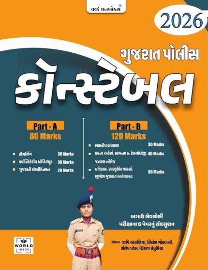 Police Constable Book World in box