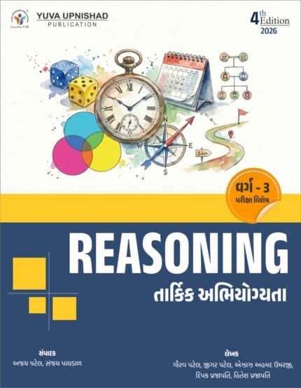 Reasoning Varg3 Yuva upnishad book