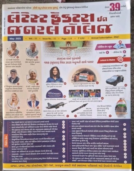 latest facts in general knowledge May 2025 liberty