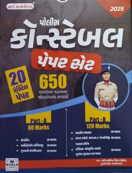 Police constable 20 Paperset world in box