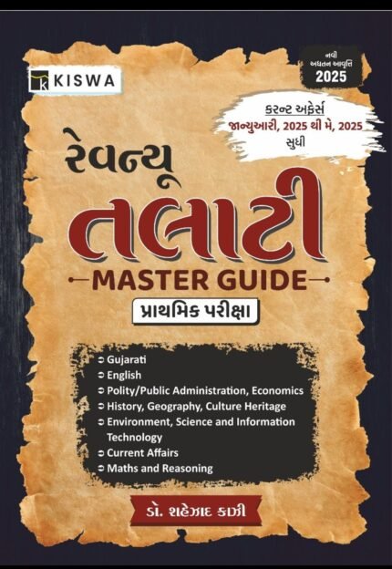 revenue talati book kiswa publication shahezad kazi